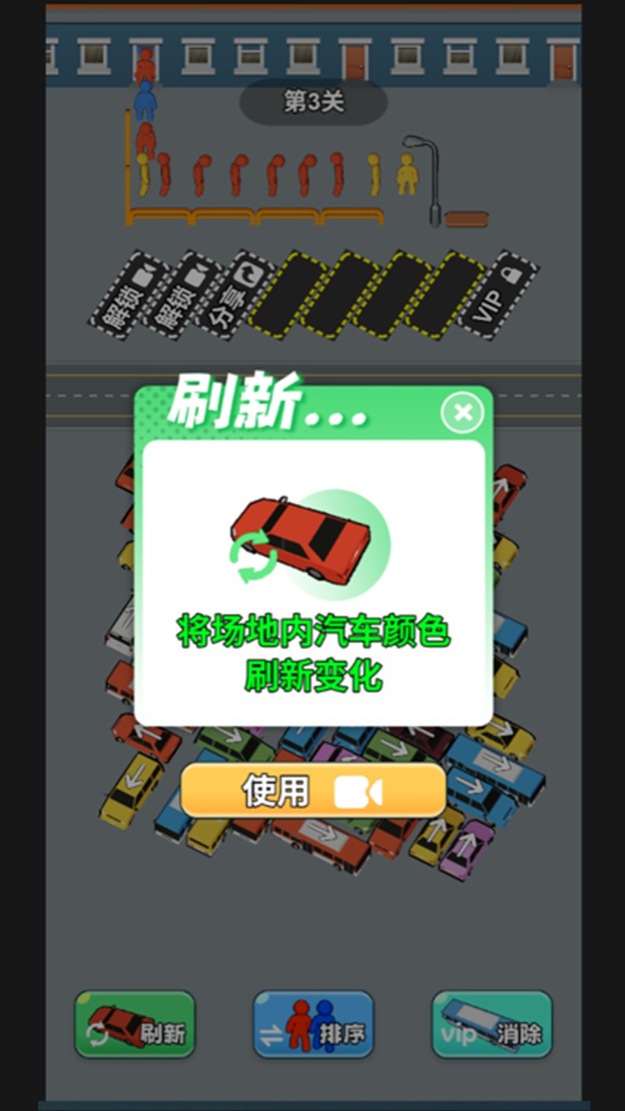 疯狂的车车正式版下载