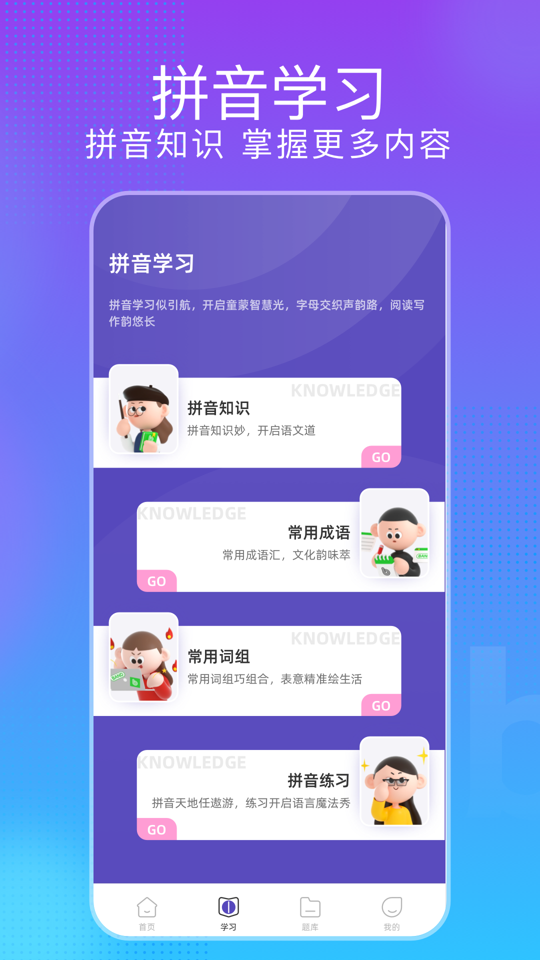 节奏打字狂下载app