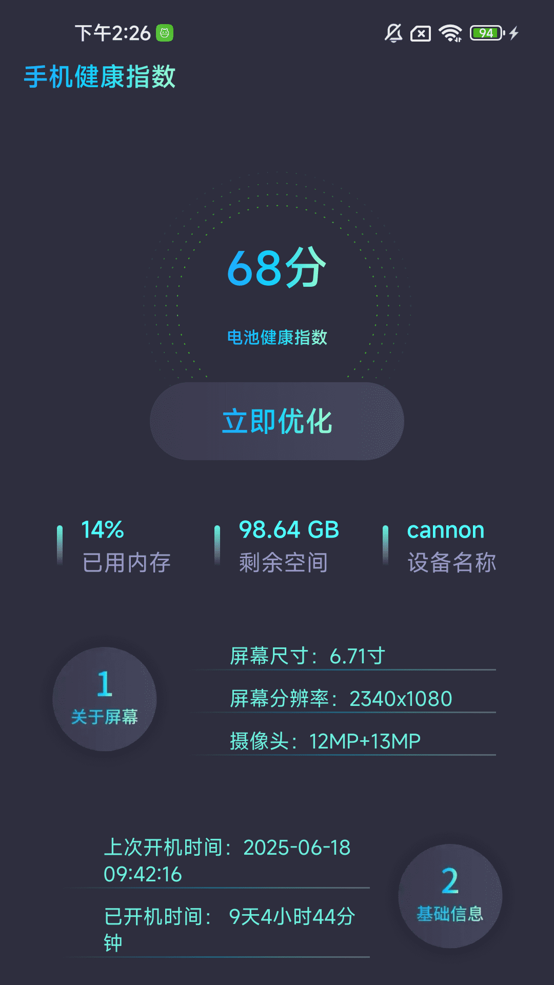 特价机票秒订软件下载