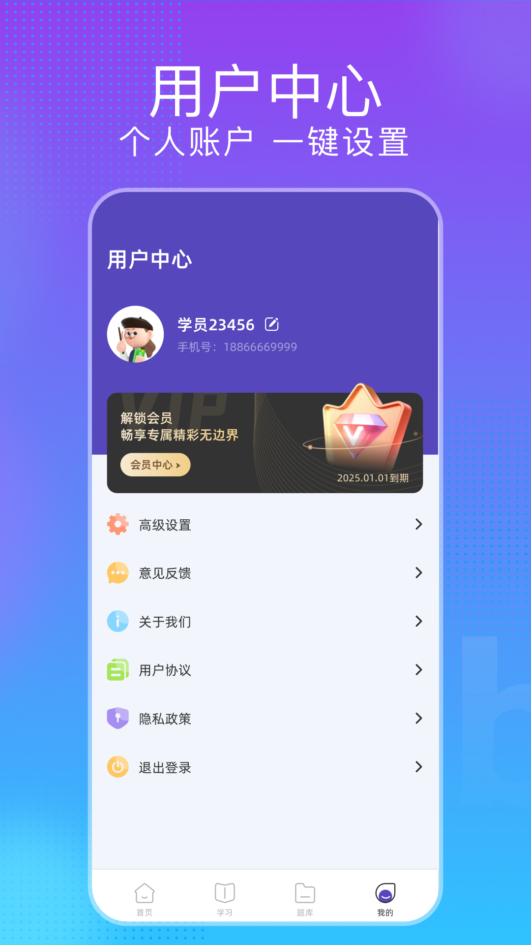 节奏打字狂下载app