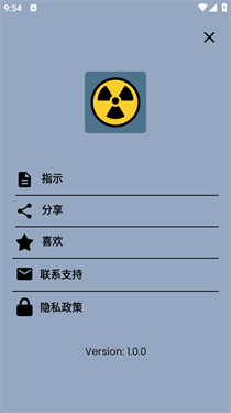 辐射探测器下载安装