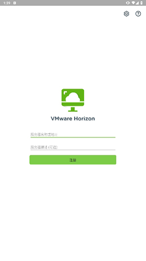 horizon虚拟机下载app