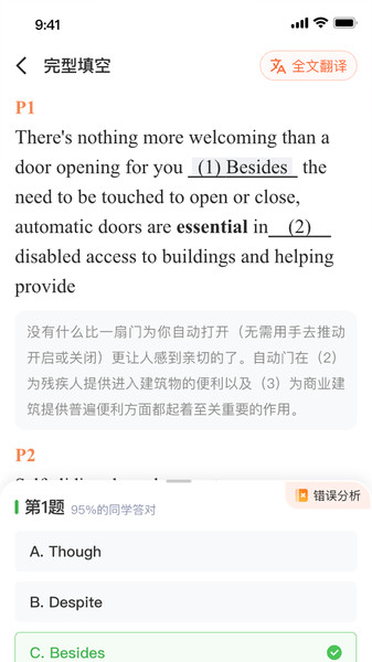 西柚考研app下载