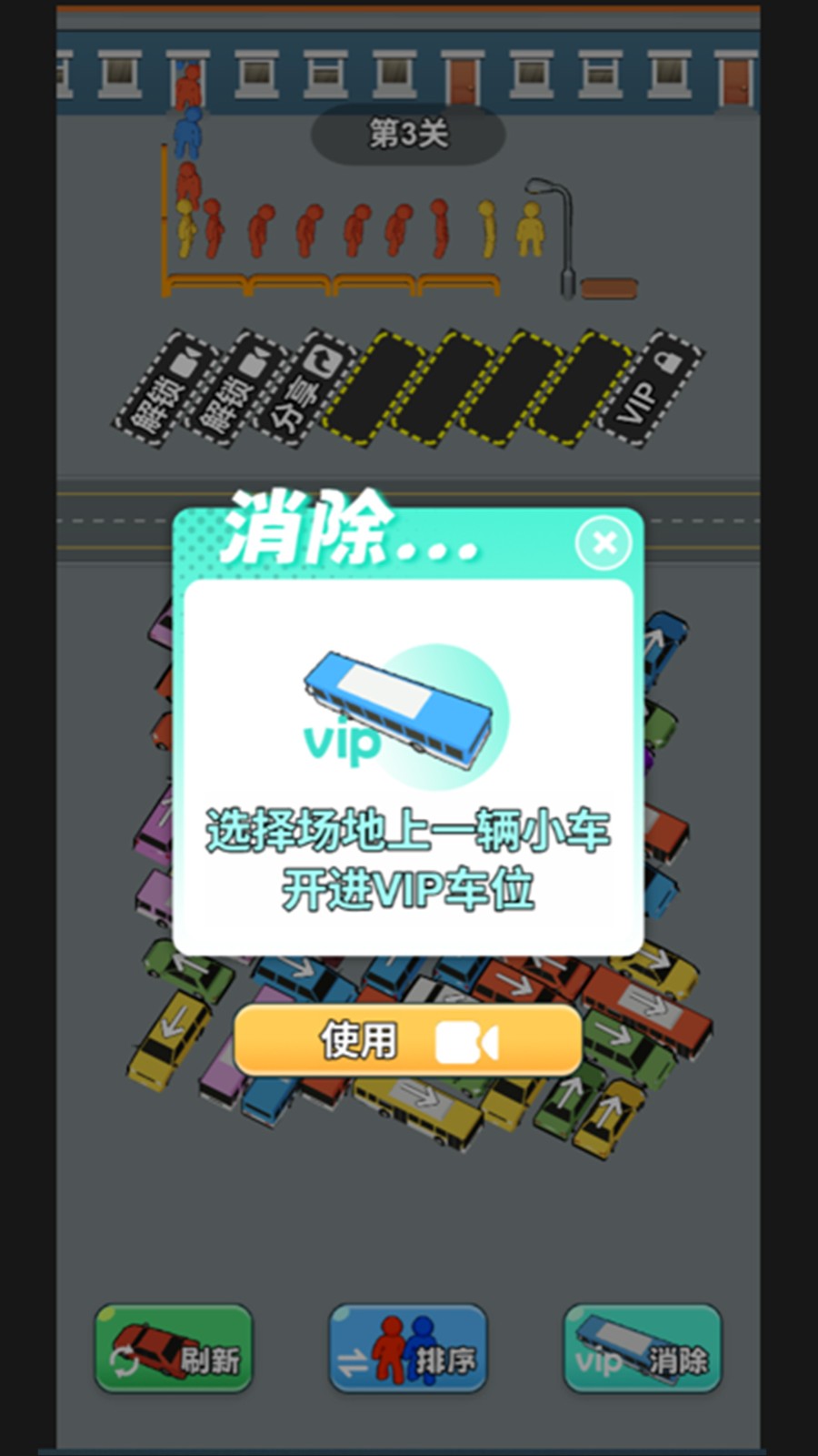 疯狂的车车正式版下载