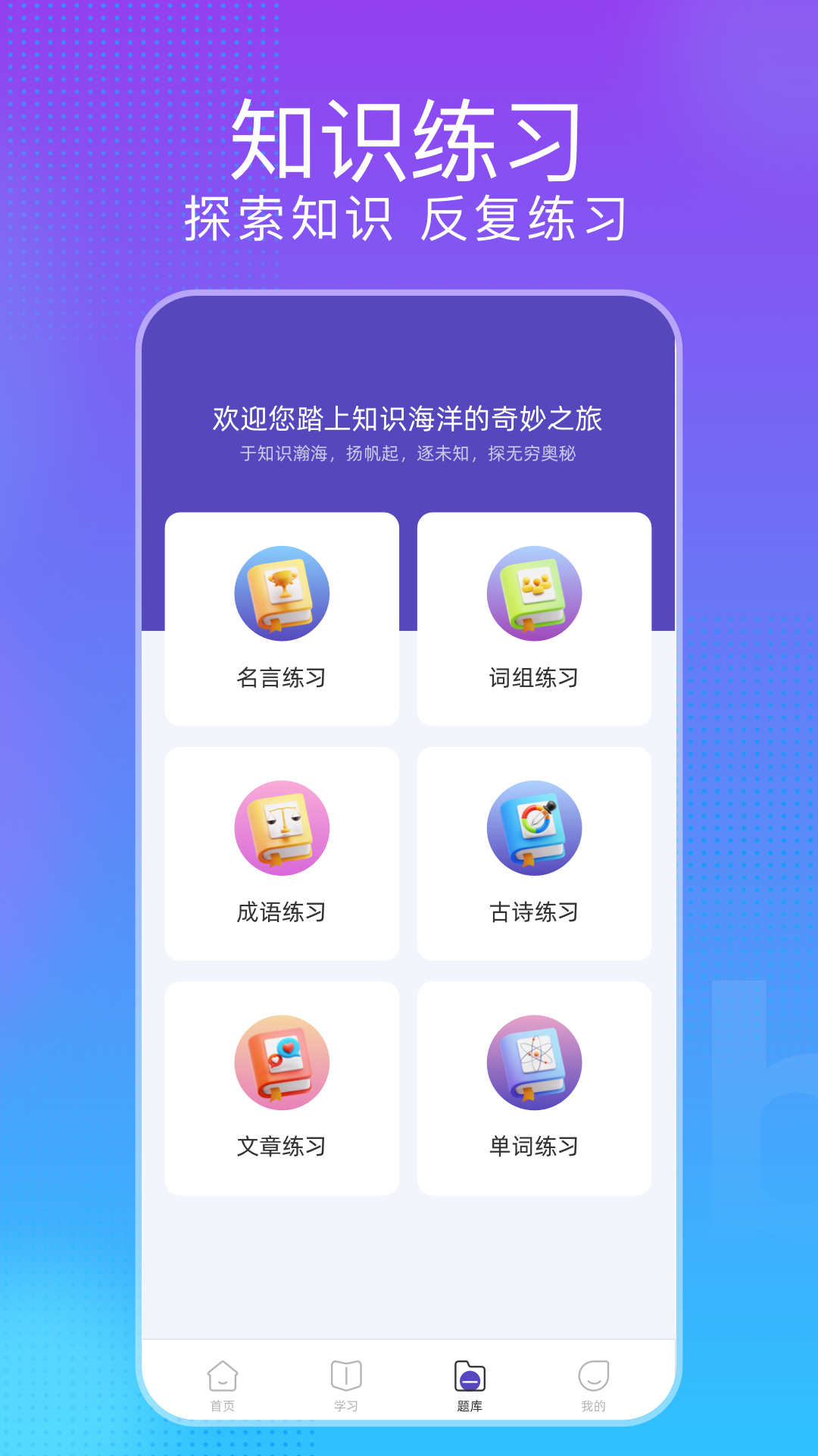 节奏打字狂下载app