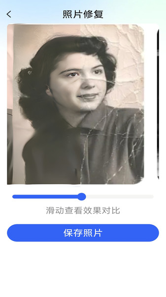 相册照片修复助手下载安装