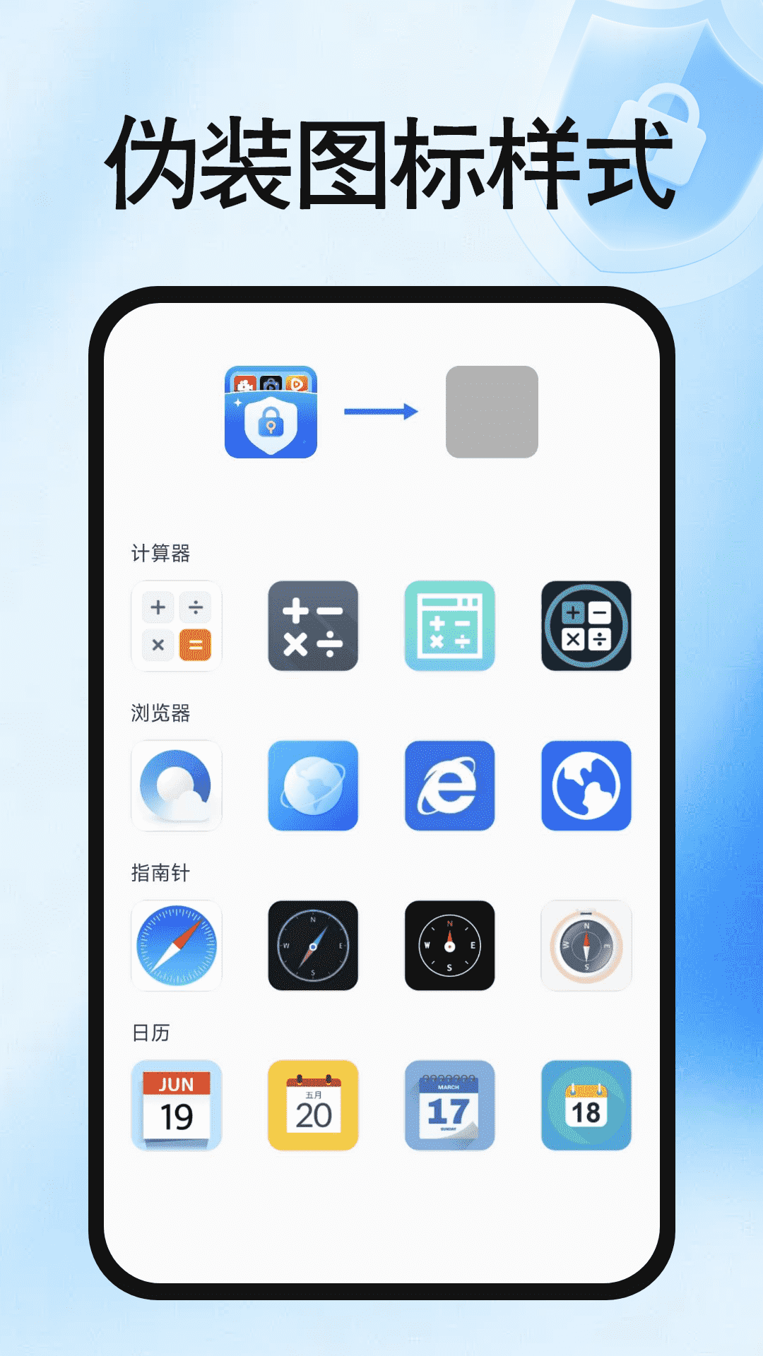 免费加密软件APP下载