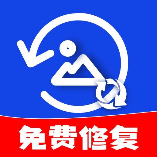相册照片修复助手下载手机版v1.0