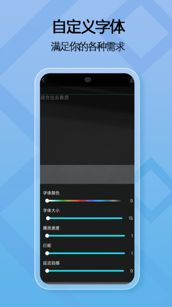 精准一键提词器下载安装