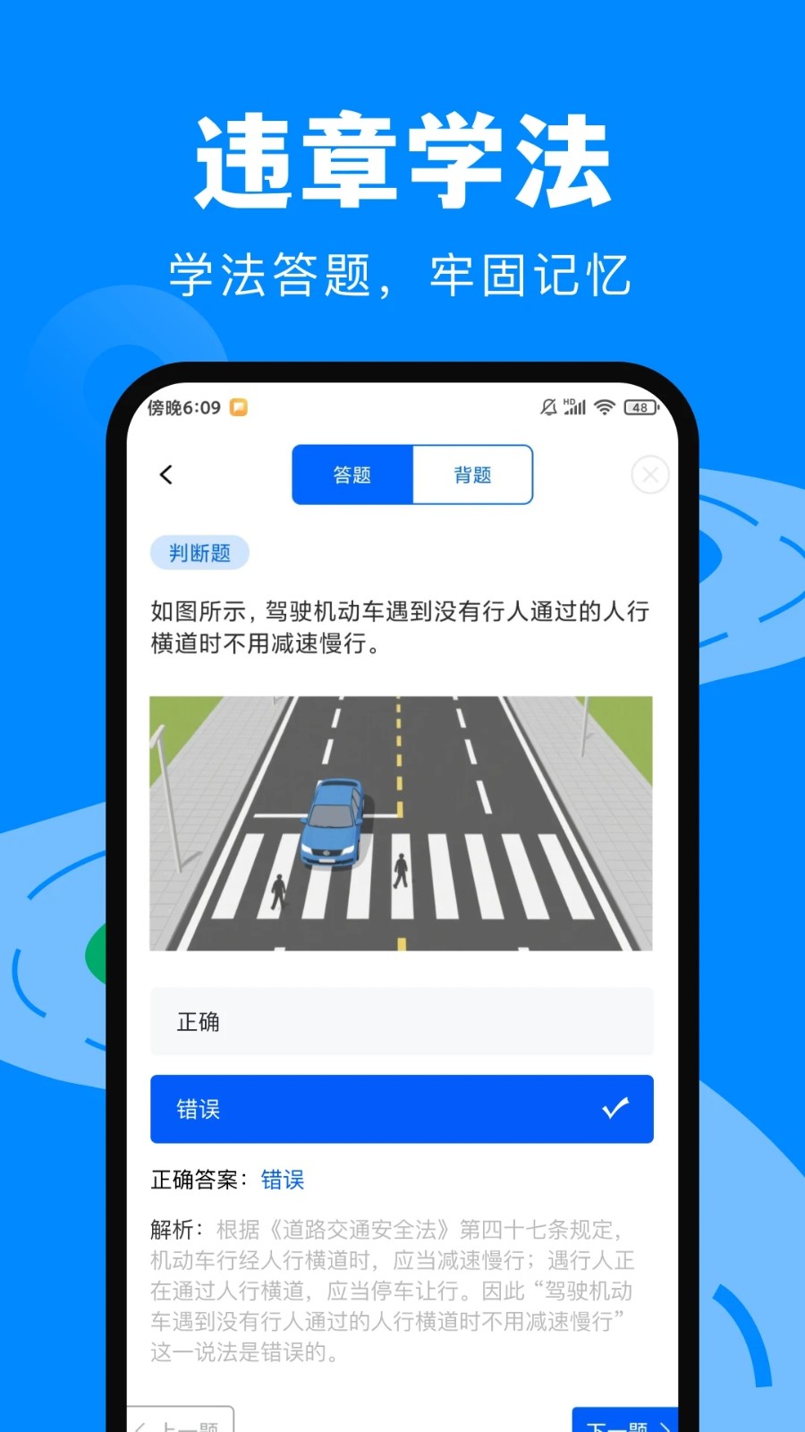 123违章交规通app下载
