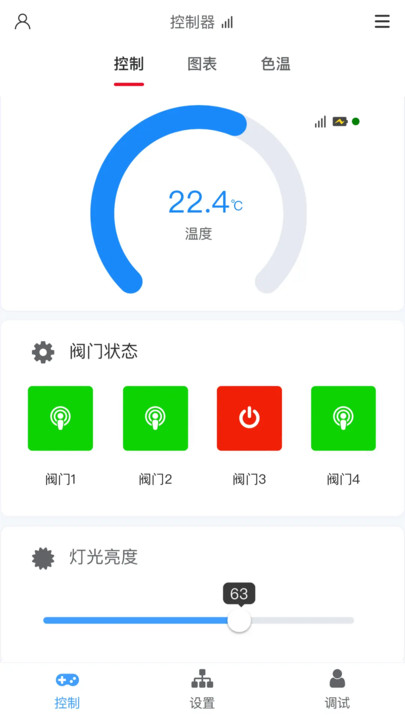 小机云物联app下载