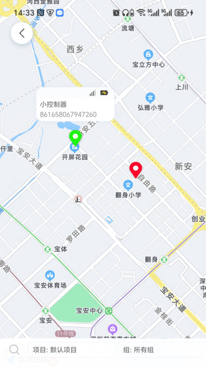 小机云物联app下载