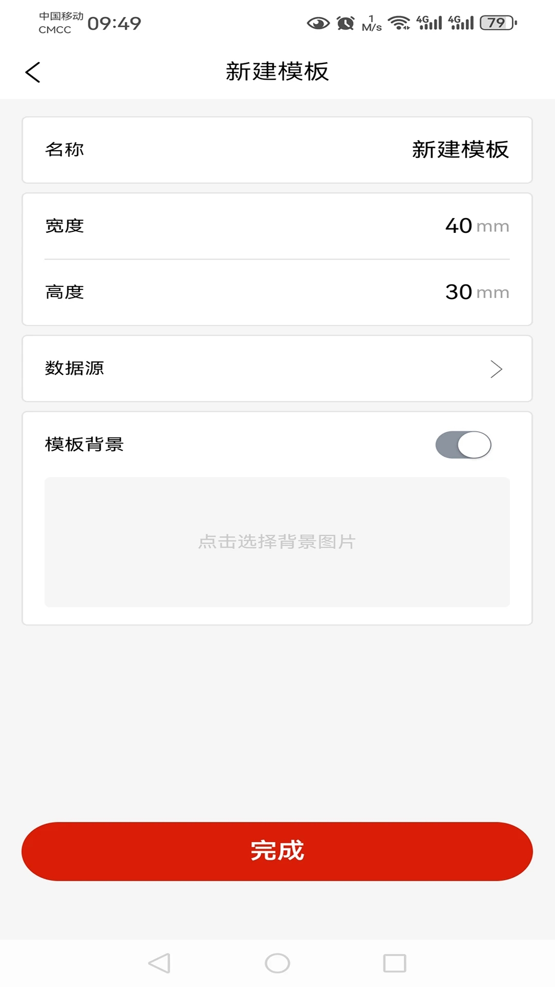 敏捷科技标签编辑工具下载