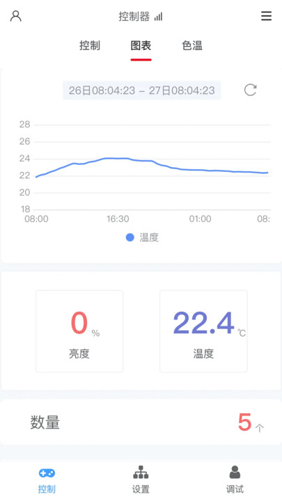 小机云物联app下载