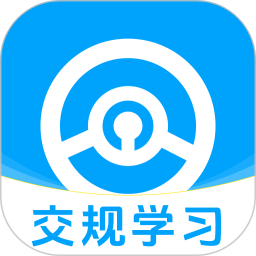 123违章交规通app手机版下载v1.0