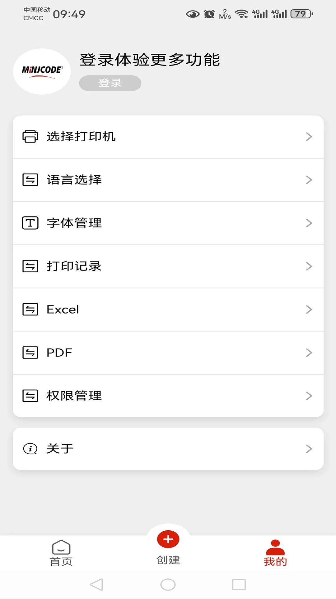 敏捷科技标签编辑工具下载