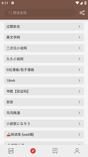 无邪阅读魔性版本下载