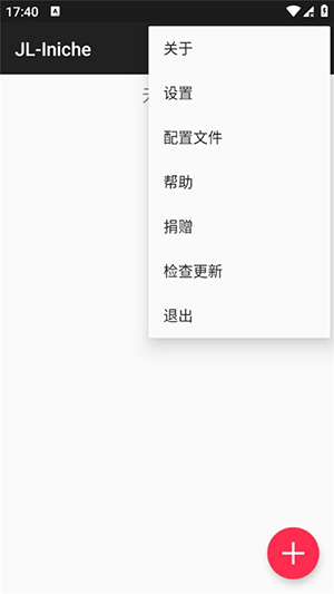 JL_Iniche模拟器下载
