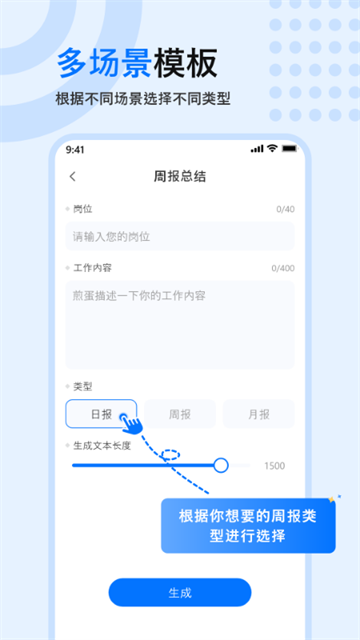 手机文章生成器app下载