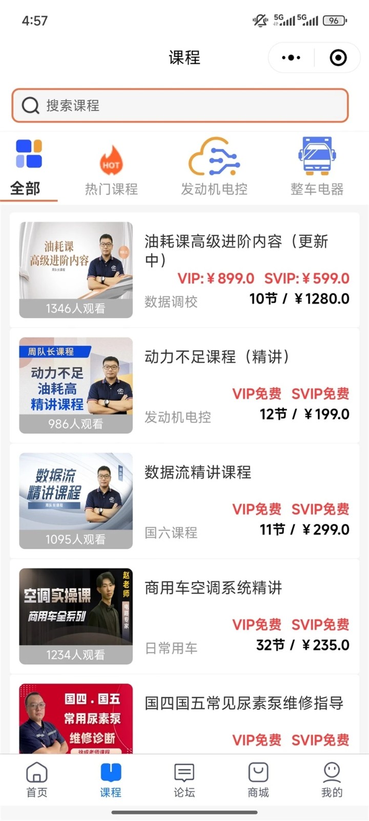 卡修宝典app官方下载