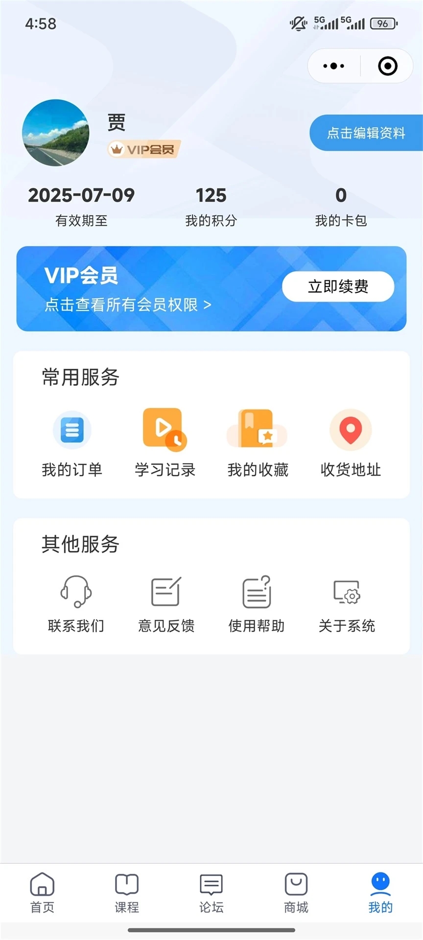 卡修宝典app官方下载