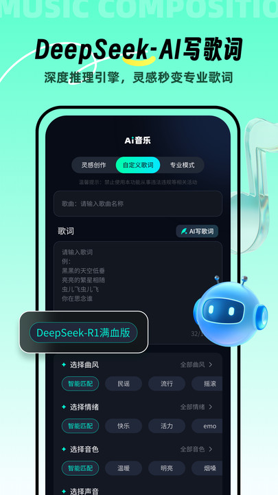 ai音乐创作软件下载安装