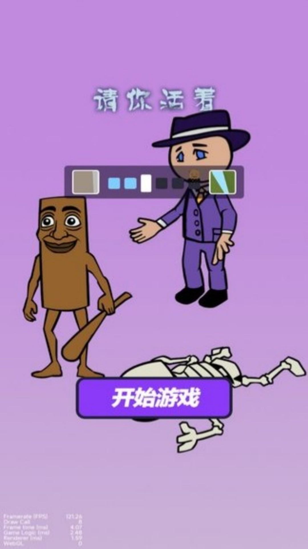 木棍人噩梦逃亡官方版下载