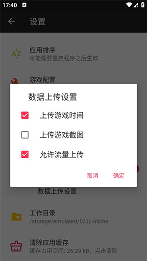 JL_Iniche模拟器下载