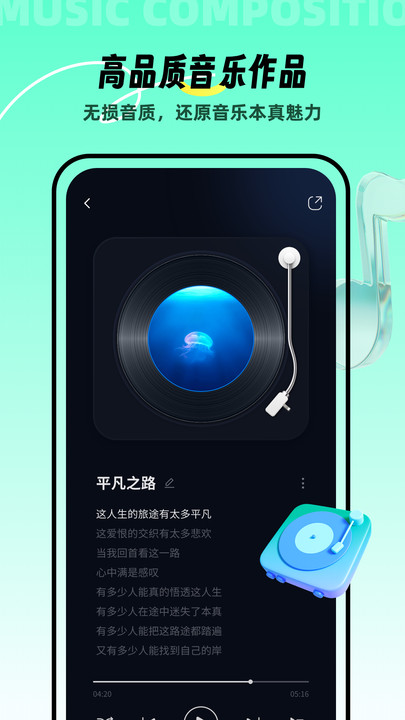 ai音乐创作软件下载安装