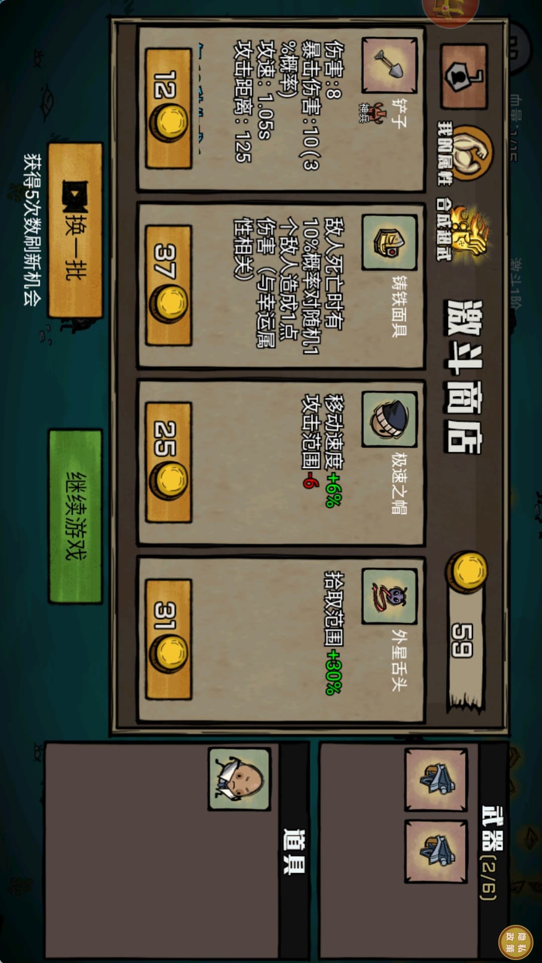 卤蛋战神正式版下载