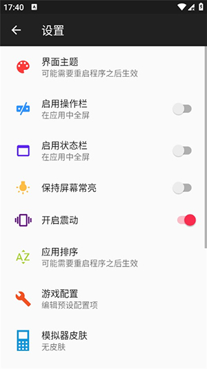 JL_Iniche模拟器下载