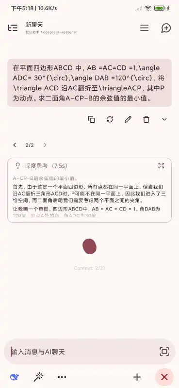 RikkaHub官网下载