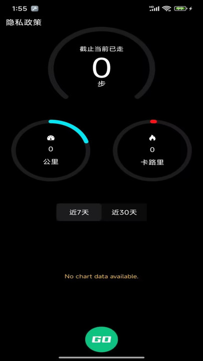 金程轨迹app下载安装