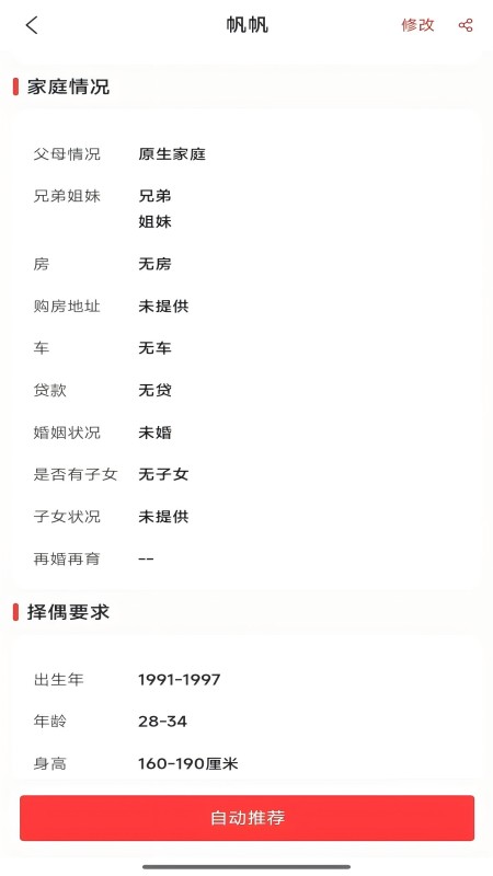 媒婆工具箱app下载