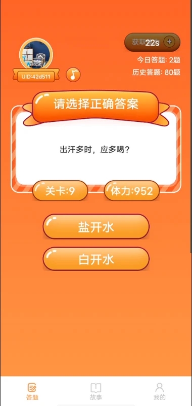 NoFeeds答题app下载