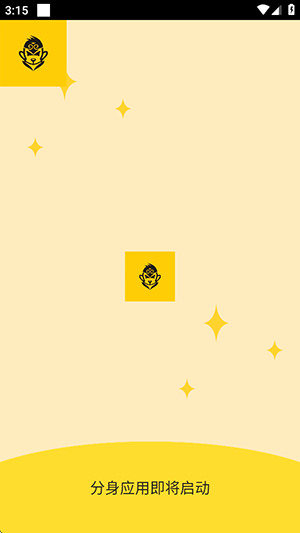 三角洲孙悟空直装app下载