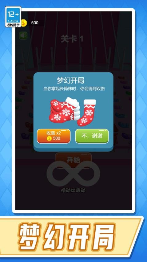 南极冰天雪地大冒险官网版下载