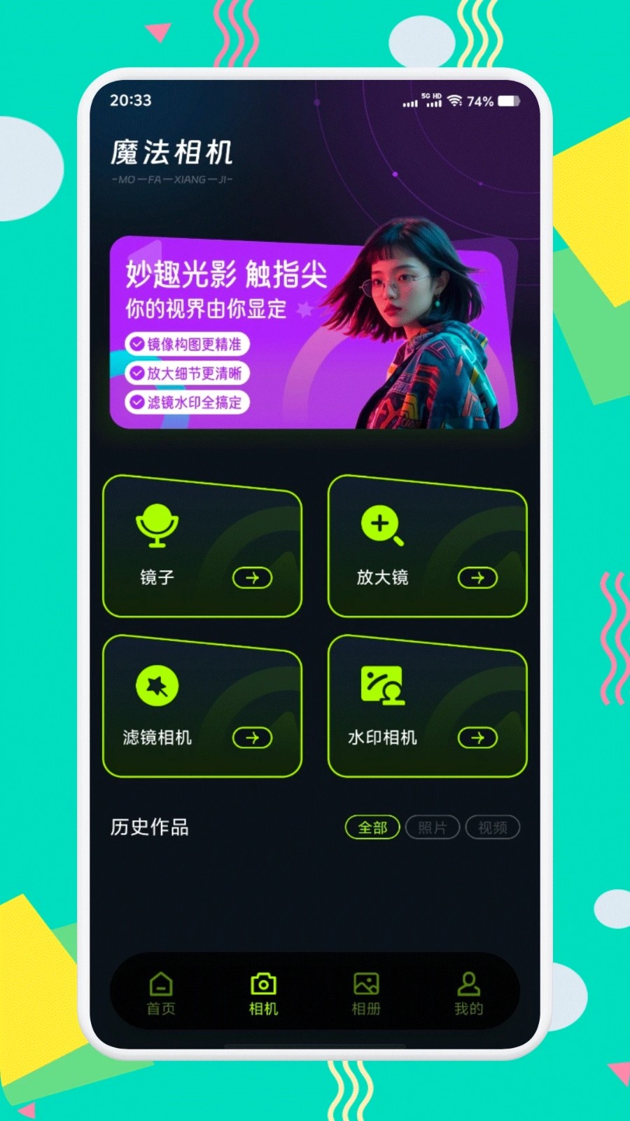 tptp相机app下载