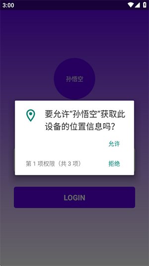 三角洲孙悟空直装app下载