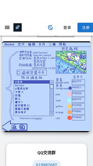 wigglypaint绘画工具官网下载