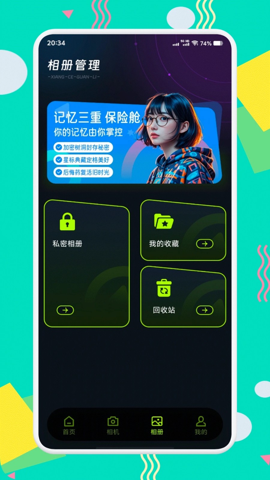 tptp相机app下载
