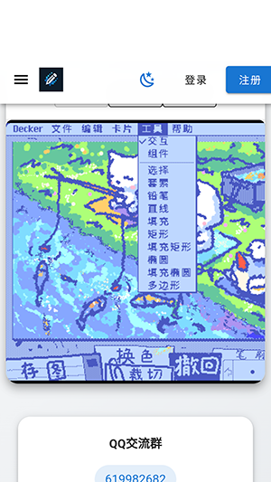 wigglypaint绘画工具官网下载