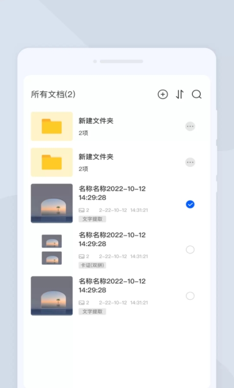 诸葛扫描软件下载