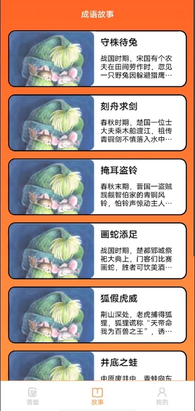 NoFeeds答题app下载