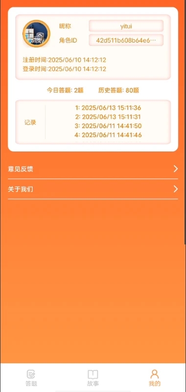NoFeeds答题app下载