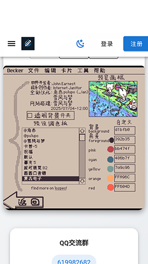 wigglypaint绘画工具官网下载