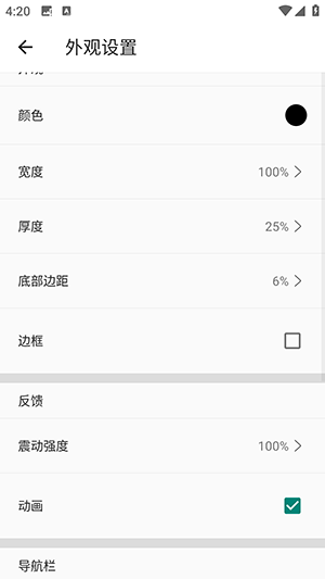 导航手势软件下载安装