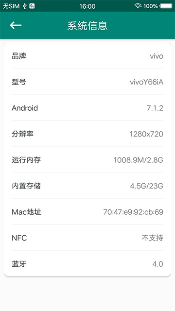 ROOT权限大师app下载