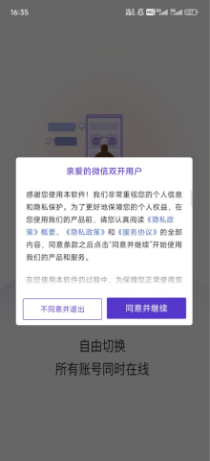 神曰v3.8.2框架下载