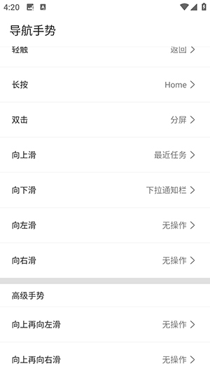 导航手势软件下载安装